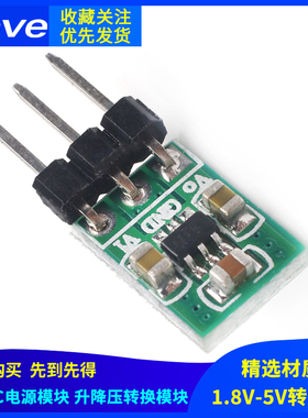 DC-DC电源模块 1.8V 2.5V 3V 3.7V 4.2V 5V转3.3V 升降压转换模块