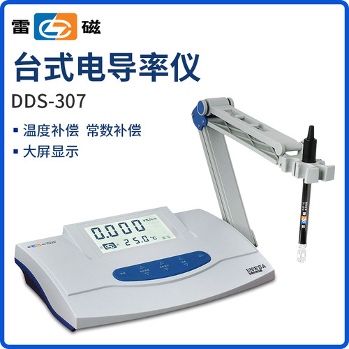 上海雷磁DDSJ-308F-319L电导仪DDBJ-350台式电导率仪高纯水检测仪