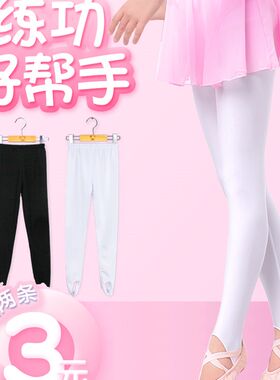 儿童舞蹈白色体型裤 女孩宝宝跳舞练功踩脚连体打底袜夏薄款弹力