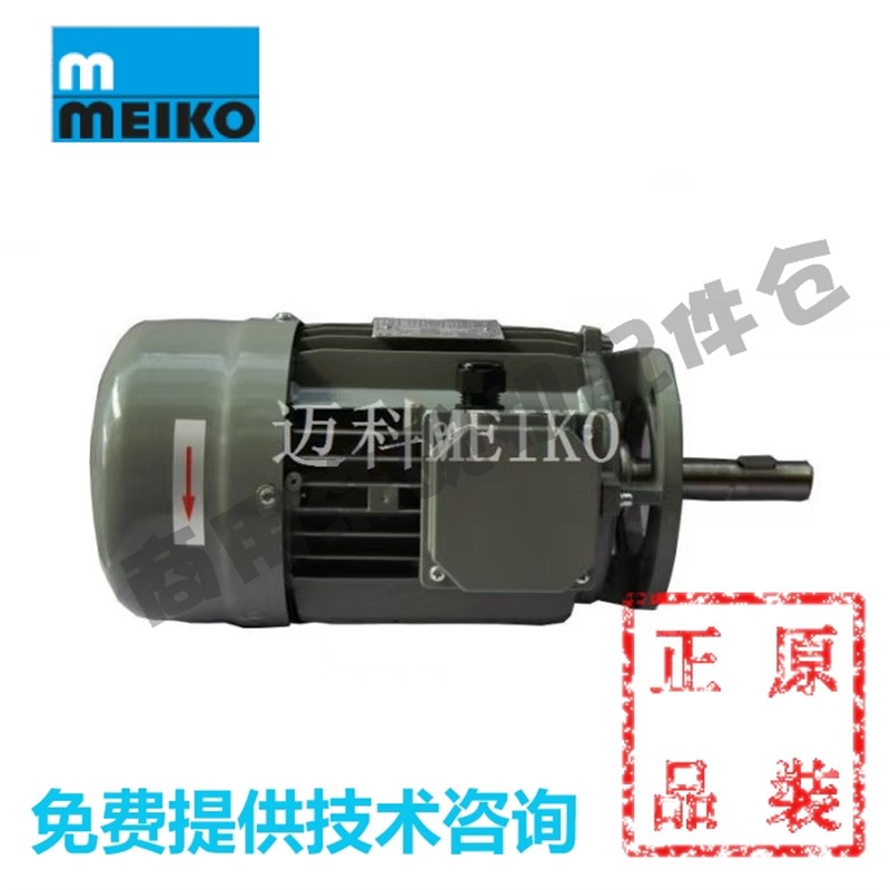 迈科MEIKO洗碗机配件 主洗马达 K200 K260 B190 水泵电机 9735735