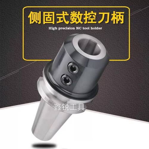 高精BT40BT50侧固式刀柄刀杆侧固U钻刀柄SLN20 25 32 40-100L150L