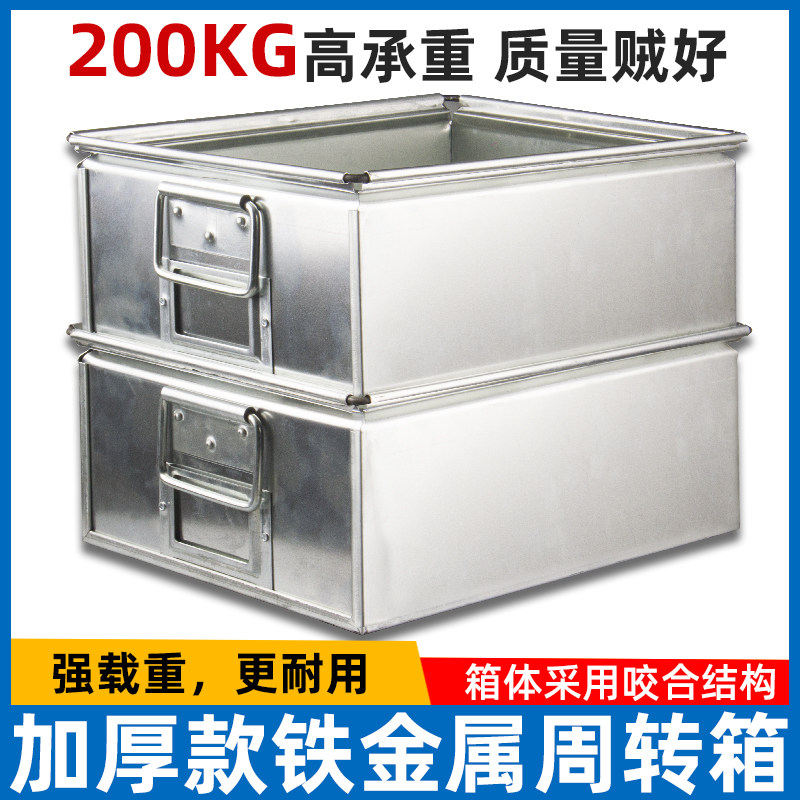 铁箱子大号铁皮箱金属周转箱五金防火运输工具箱工业箱多层铁箱