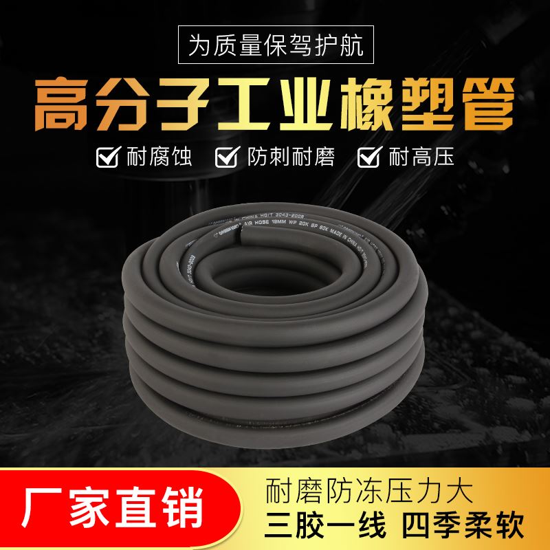 高压橡胶管耐磨耐低温加厚防爆抗老化橡塑管花园浇水橡胶水管软管