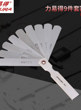 ENDURA/力易得9件套塞尺E9731抛光处理9片式0.04mm-0.3mm正品保证