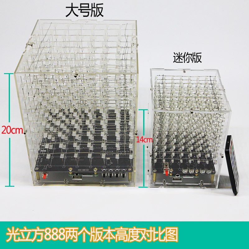 散件8*8*8光立方套件 带上位机音乐频谱功能 电子流水灯板制作