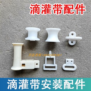 滴灌带安装配件传送配件滴灌穿管浅埋环压带轮传送轮输送环