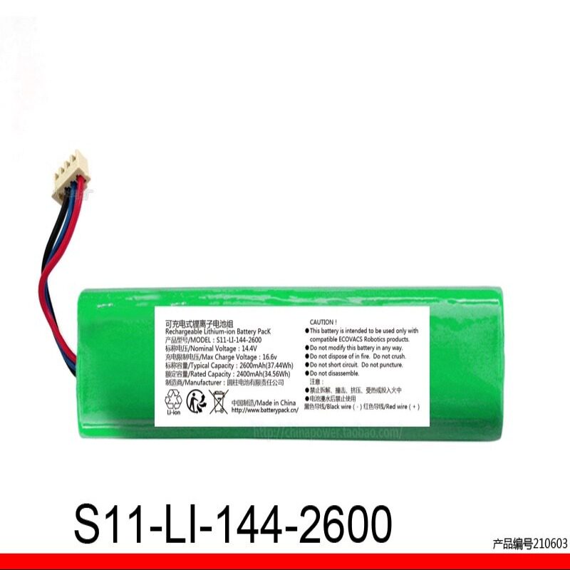 适用S11-LI-144-2600 可充电式锂离子电池组 14.4V 2600mAh 37.44