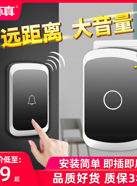 门铃无线家用超远距离远程门令公司智能门玲老人呼叫器铃门钤。