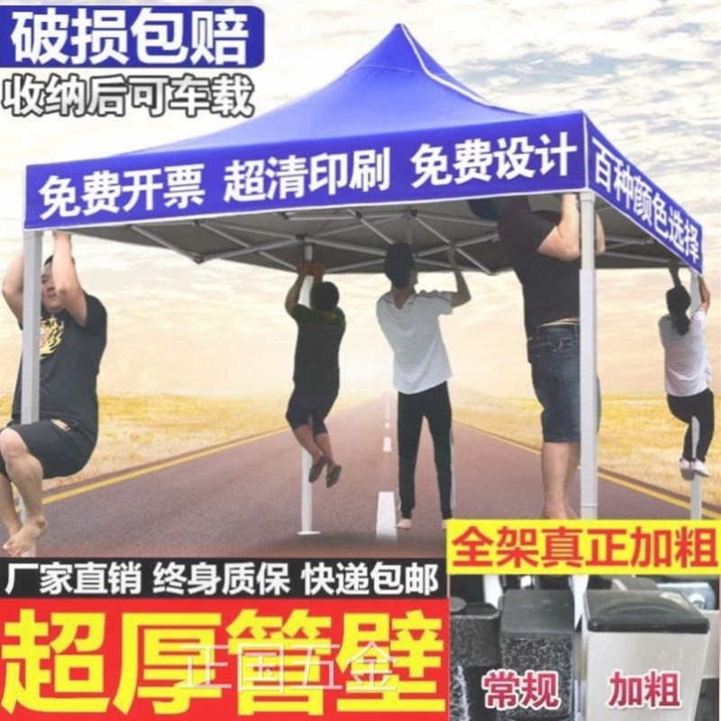 二三米乘四米2x3x4帐蓬户外摆摊四方大伞遮阳棚防雨四角伞四脚蓬