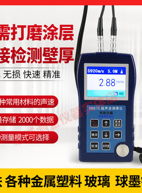 穿透型超声波测厚仪高精度大量程钢板金属塑料玻璃壁厚无损检测仪