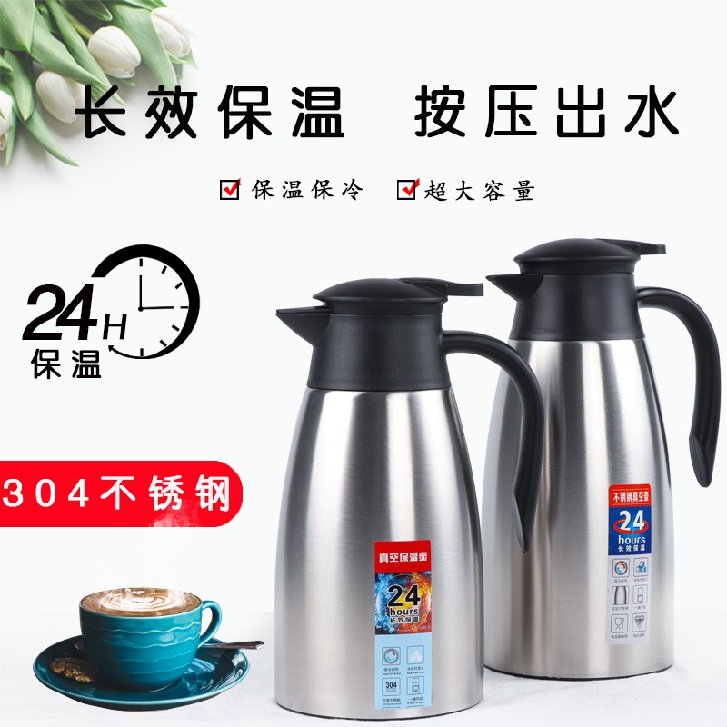 欧式迎宾壶 鸭嘴压力真空保温壶 2L办公室用家用304不锈钢按压式