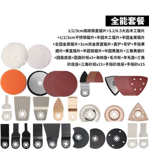 电动工具刀头万用宝刀片工具配件修边机木工工具多功能锯片开孔器