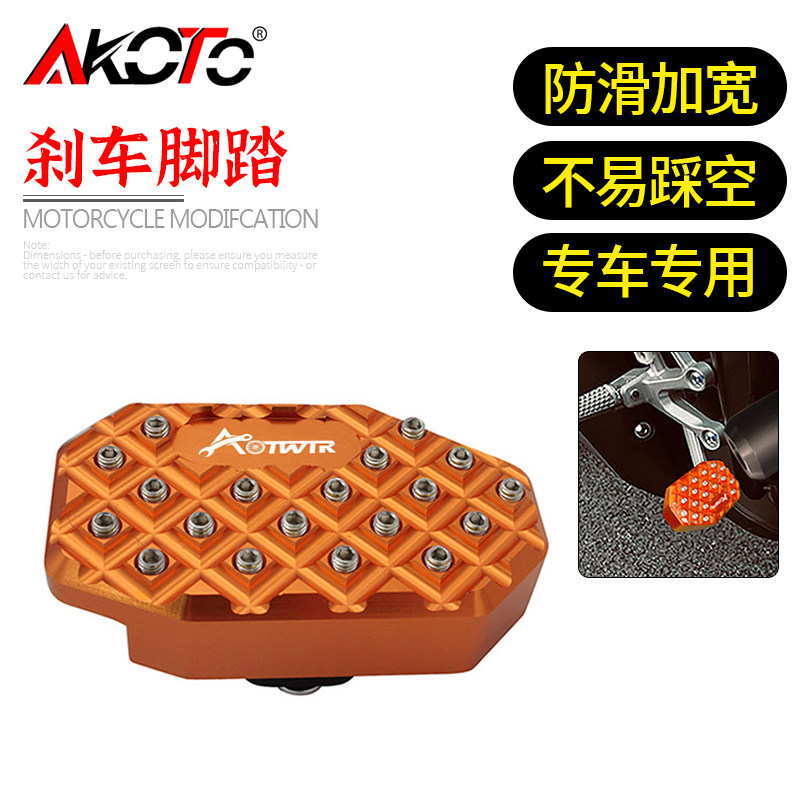 适用凯越321RR 132R改装 脚刹加大座 后刹车脚踏 防滑加宽脚踏板