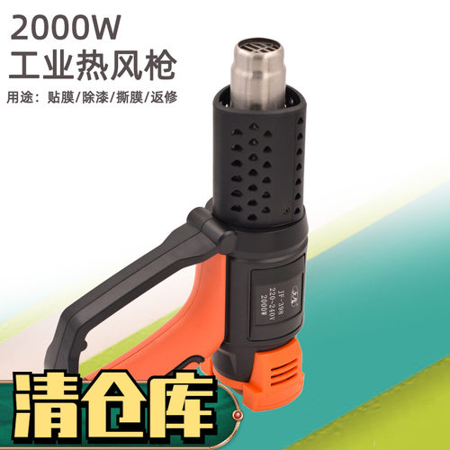 久富热风枪大功率2000W可调温电烤枪汽车贴膜收缩膜数显热风枪