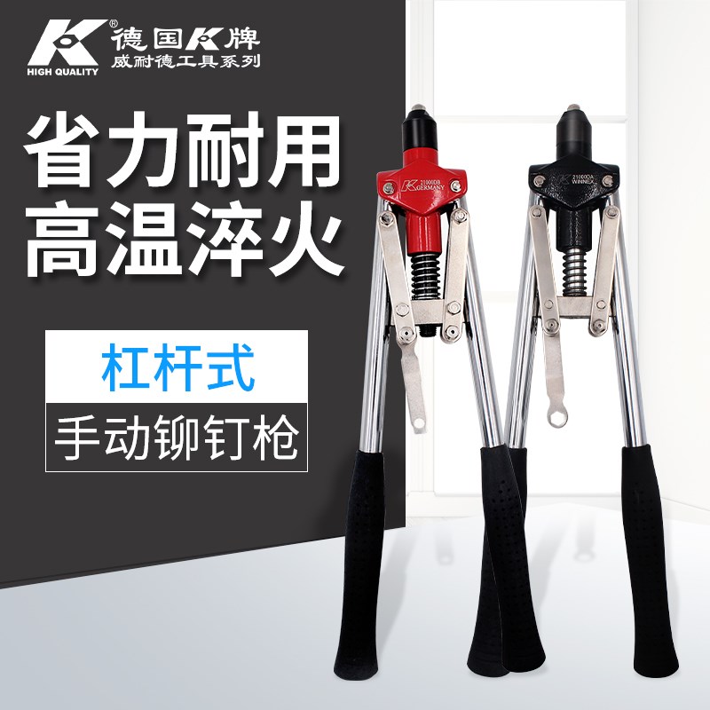德国K牌进口手动拉铆钉枪拉帽枪拉铆螺母枪 双把手工具抽芯铆钉枪