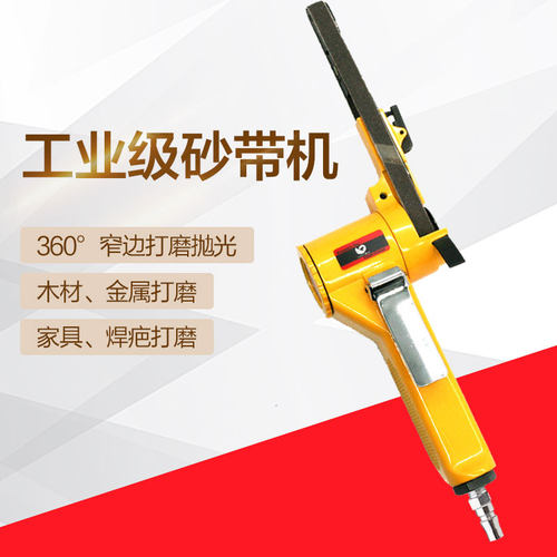 台湾速豹SD10B气动1寸砂带机纱布环带砂带机拉丝机砂光机10*330mm