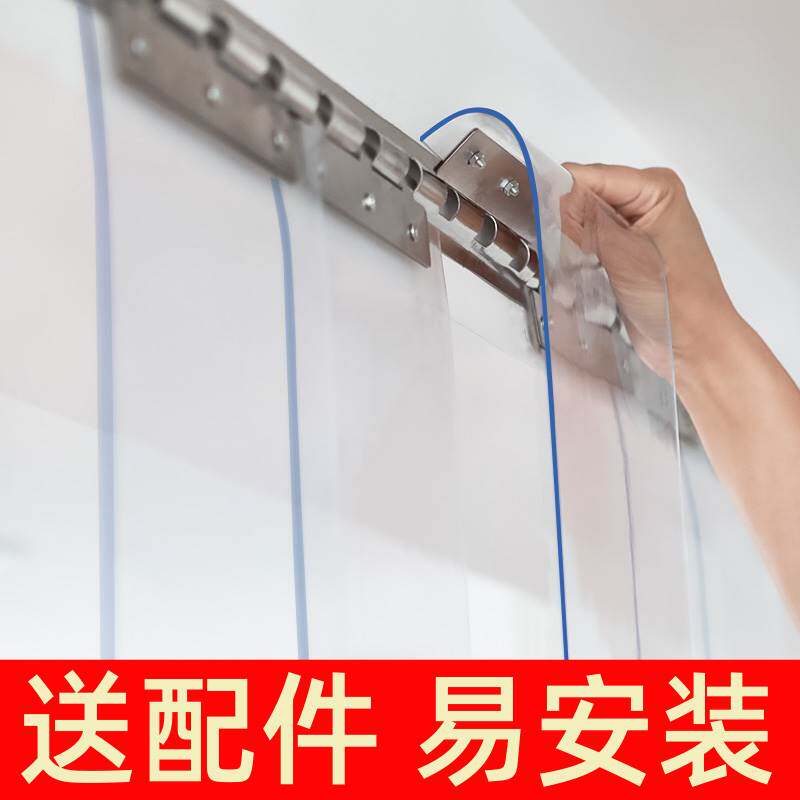 饭店门帘透明空调帘窗帘店铺商用挂帘隔断帘塑料防风pvc软玻璃皮