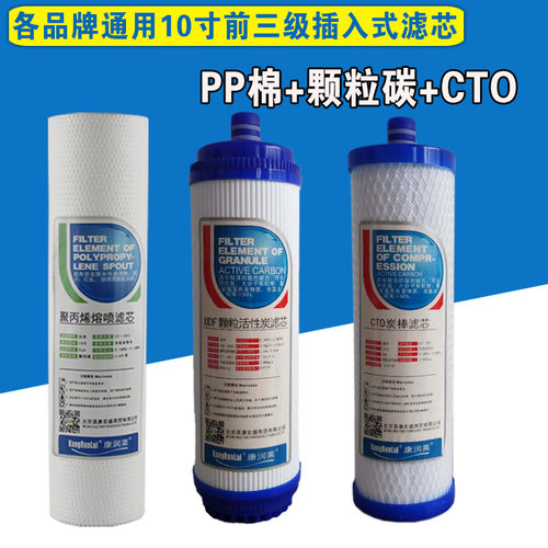 10寸插入式内插式PP棉颗粒碳UDF压缩碳CTO纯水机净水器滤芯通用