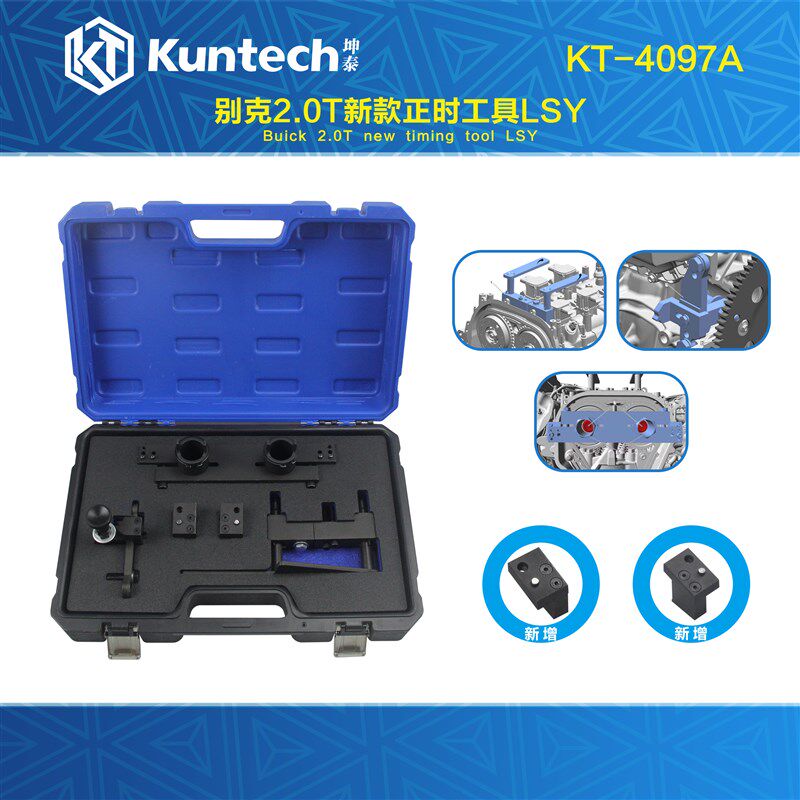 4097A凯迪拉克CT6 雪弗兰迈锐宝2.0T别克 LSY发动机正时专用工具