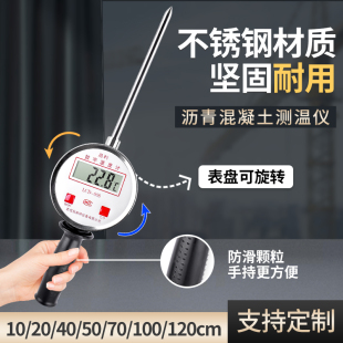 手持工业数显温度计插入式测温加长探针沥青混泥土混合料高精度准