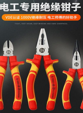 日本福冈老虎钳钢丝钳尖嘴钱子工具德国进口胶钳电工专用绝缘钳子