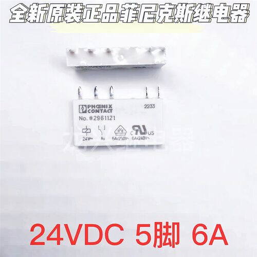 全新原装正品 No.2961121 24VDC REL-MR-24DC/21AU菲尼克斯继电器