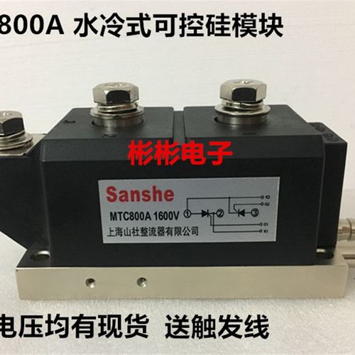 MTC800A1600V MTX800-12-14-18-24 全新晶闸管 水冷式可控硅模块