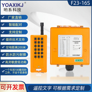 哟系科技工业无线遥控器F21-16S交流接触器电磁阀PLC线圈16路控制