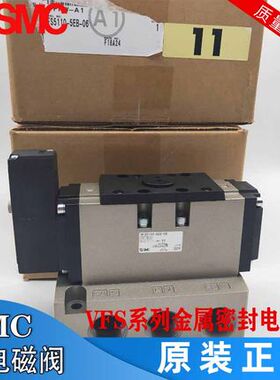 原装电磁阀vfs5110/4110/5310-4eb/5eb/-04-06 vfs1120-5gb-01
