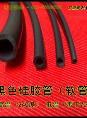 黑色硅胶管  软管 硅橡胶管内径65mm外径75mm耐高温 抗老化