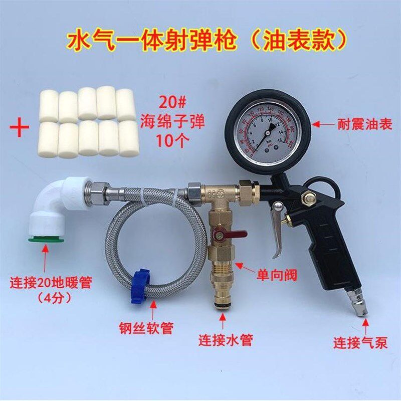 德国进口2023款地暖清洗海绵射弹枪水气一体地热冲洗神器专用工具