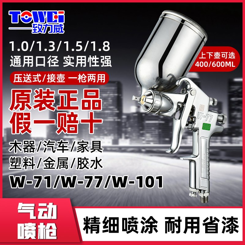 气动乳胶漆喷枪 小型喷枪 小面积喷漆枪 油漆专用喷枪 w71喷漆枪