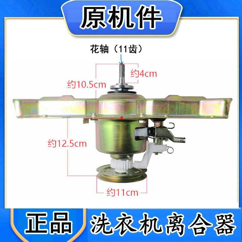 美的自动洗衣机离合器MB60/70/65-1000H/eco11W减速MB65-(V)2010H