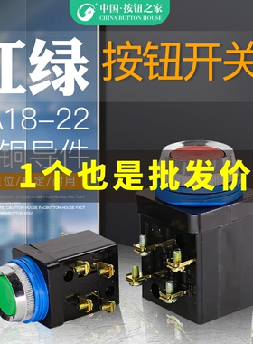 自复位点动开关启动按钮开关LA18-22电源25MM按键开关2开2闭380V