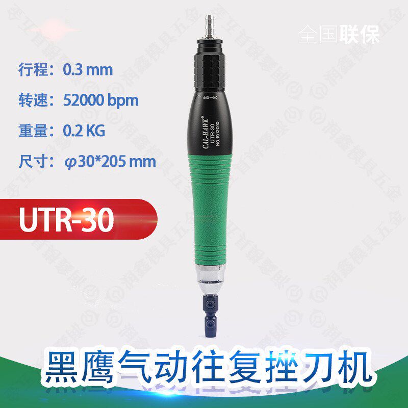 黑鹰气动往复挫刀机 UTR-30  抛光打磨机超声波往复气动锉刀机