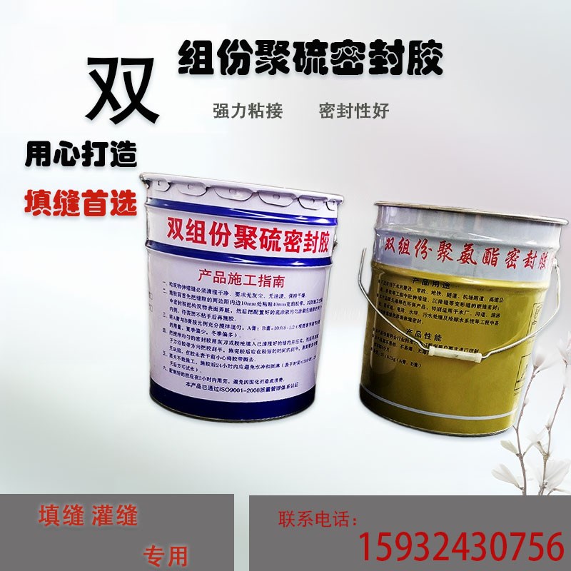 双组份聚硫密封胶膏聚氨酯建筑AB组分防水防腐蚀嵌填缝胶抗下垂型