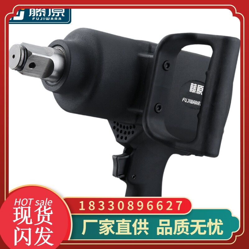 藤原3/4寸380KG车载重型气动扳手大扭力轮胎工具气动扳手一件代发