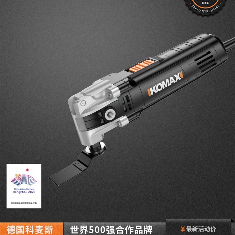 万用宝多功能修边机木工工具大全电动装修电铲钻孔木板开槽切割机