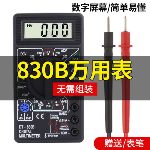 DT-830B袖珍小型数显万用表数字电压电流表多用表学习烙铁套装40W