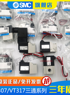 SMC电磁阀V0307V-/VO307-/VO307V-5G1-4G1-5D1-5DZ1-4D1-4DZ1-X84