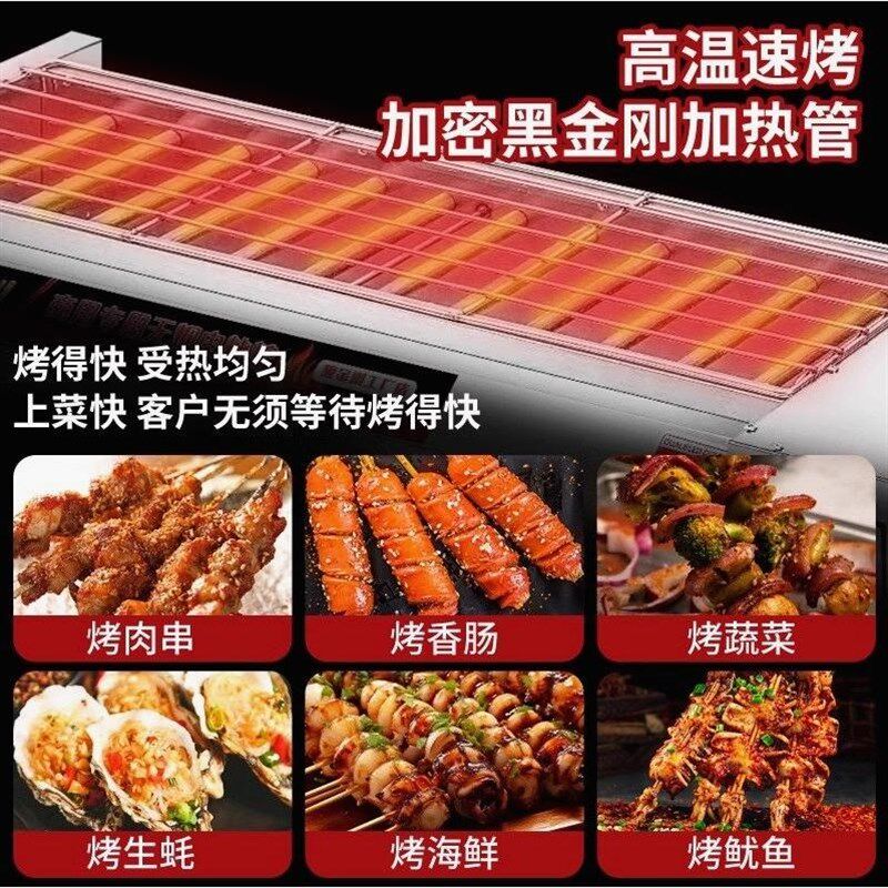 德国进口商用电烤炉黑金刚无烟大型电热烤面筋羊肉串环保烤肉炉室