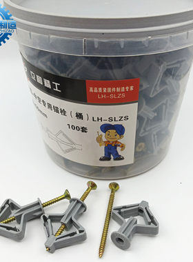 蝴蝶飞机胀涨 塞石膏板 灰色塑料膨胀栓管 空心墙砖专用螺丝