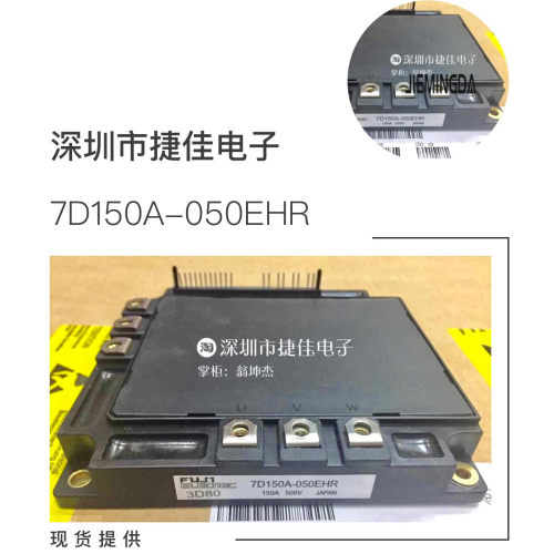 7DI150D-050EHR 模块7DI100D-050 7DI100A-050 7DI150A-050 现货