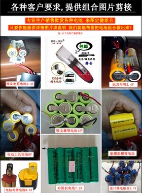 充电锂电池组镍氢AASC3.6V7.2V9.6V12-24V冲击钻扫地机吸尘器电池