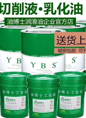 不发臭绿色防锈切削液 车床防锈乳化油 铝合金半合成微乳切削液