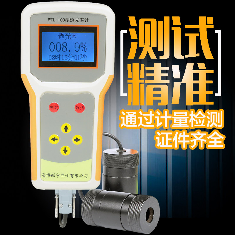 汽车玻璃透光率计透光率仪玻璃薄膜亚克力太阳膜透过率检测仪测试