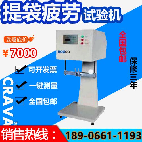 DPL100提吊提袋疲劳试验机 手提塑料袋购物袋性测试仪寿命检测仪