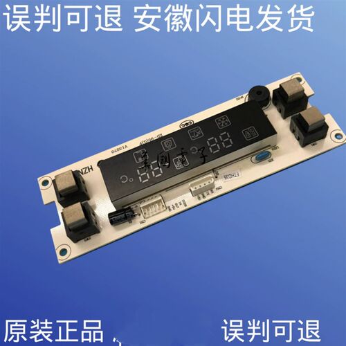 适用海尔冰箱显示板触摸板/BCD-215DF/212DC/172DC/0064000559A