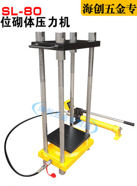 SL-80型数显原位压力机原位压力试验机砌体原位压力机轴压仪