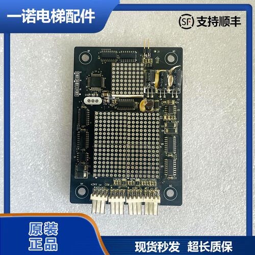 东莞快意电梯外呼显示板CTRL80-HOP11 HOP12楼层板IFE-80外招板